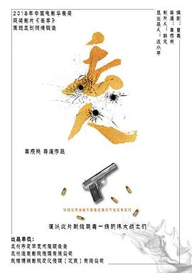 【剧情片】丢人