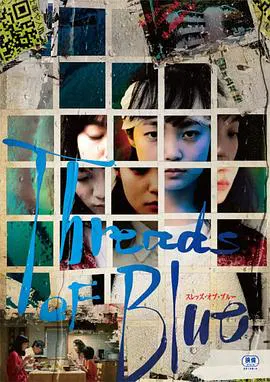 【悬疑片】Threads of Blue